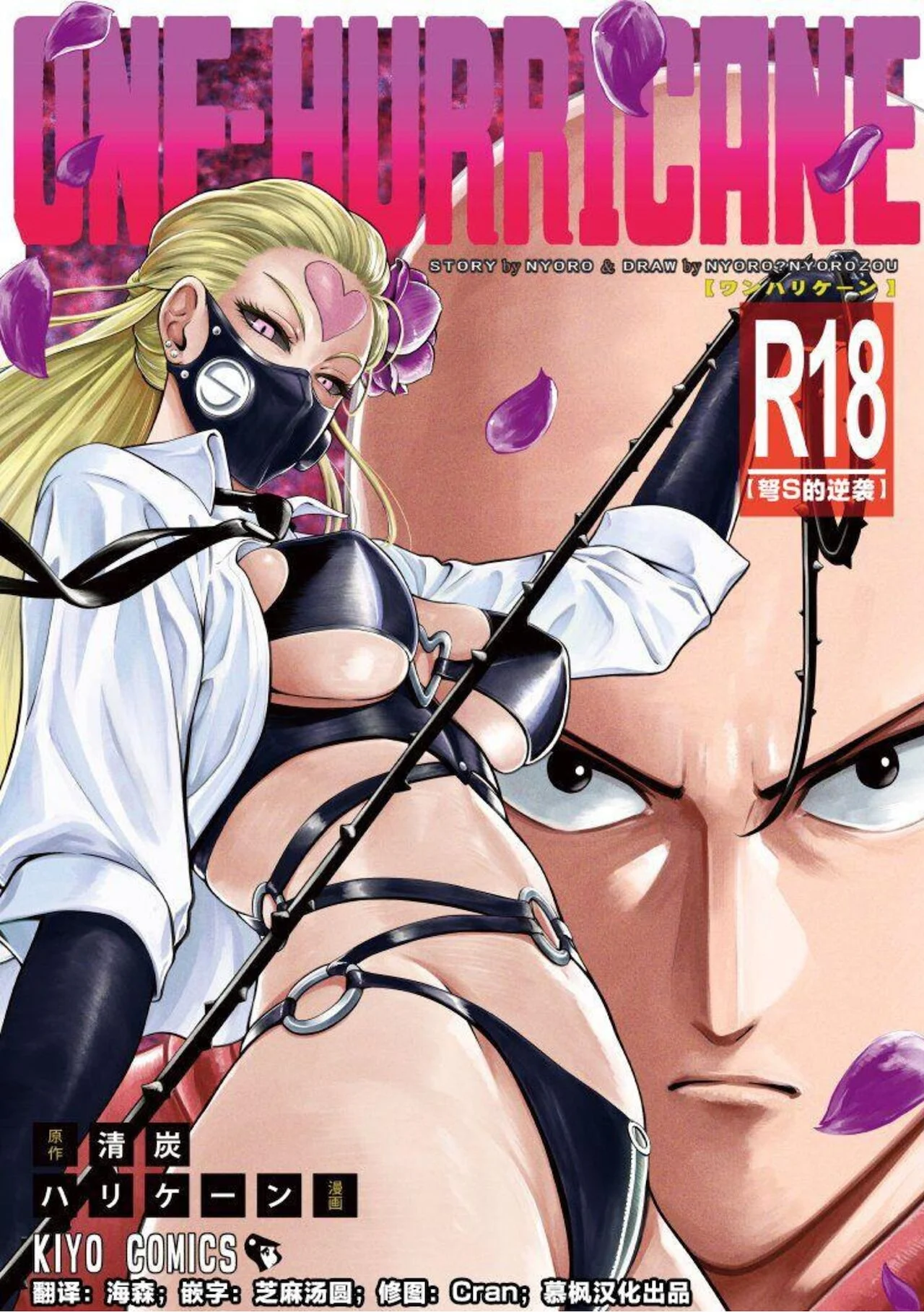 One Punch Man HQ Pornô: Um Furacão - Mega Hentai